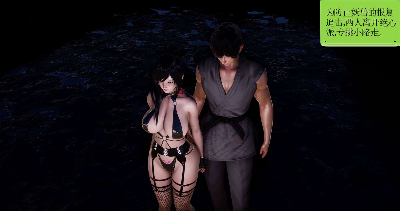 [3D]淫妖獸語第二季第09話