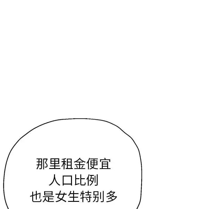瑜珈初体验第65话