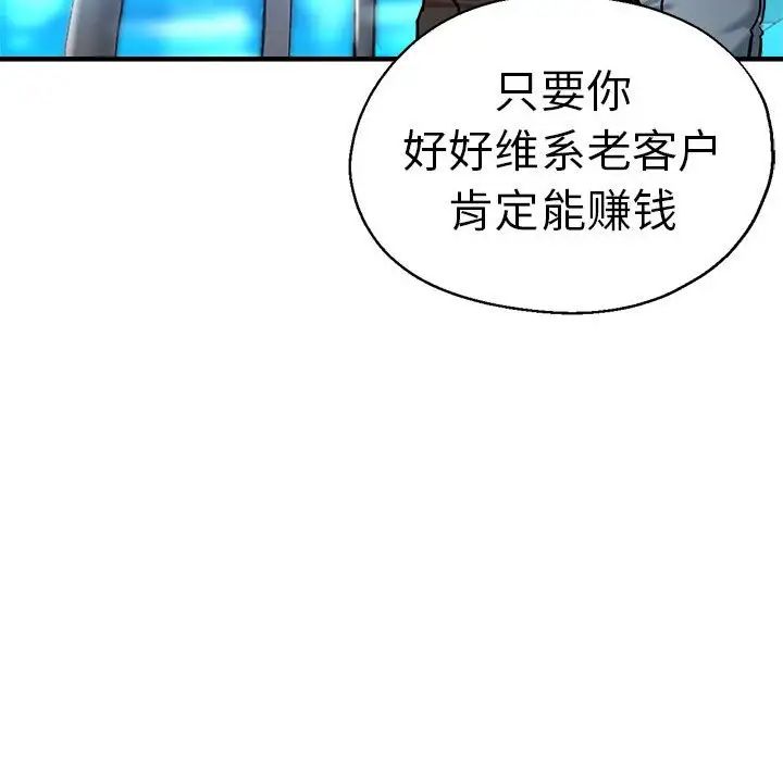 瑜珈初体验第65话