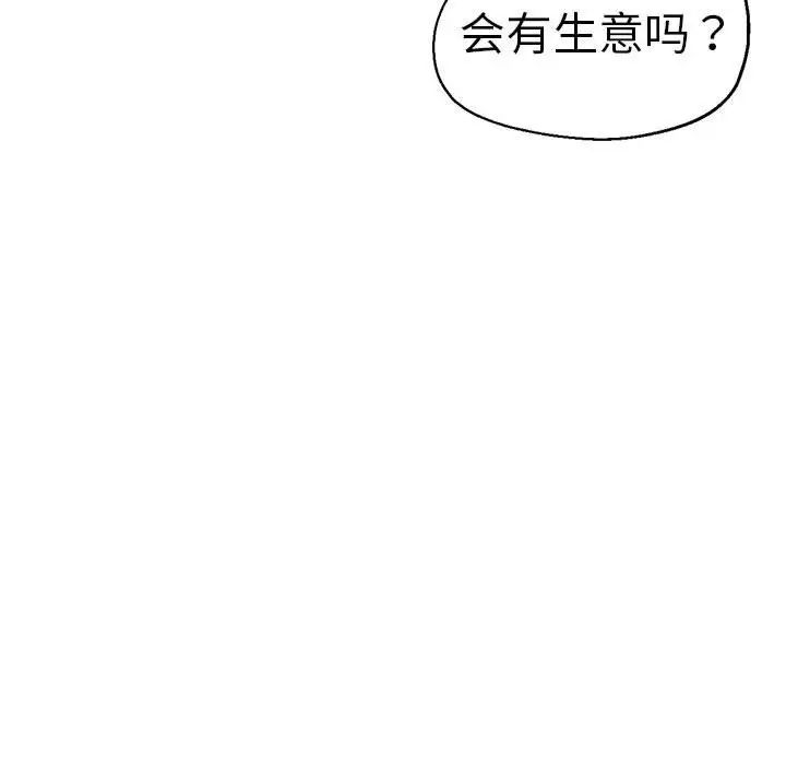 瑜珈初体验第65话