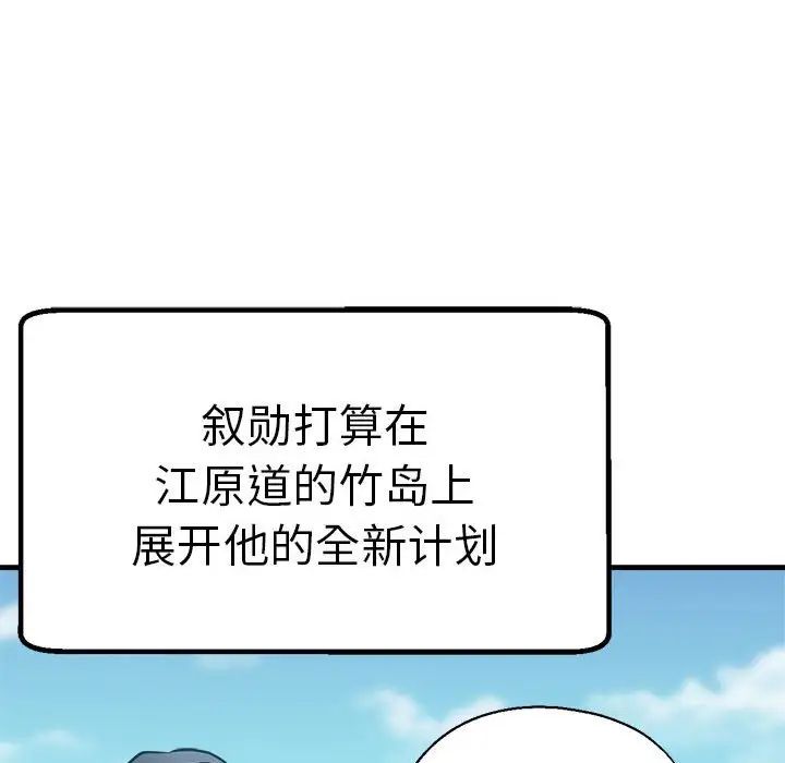 瑜珈初体验第65话