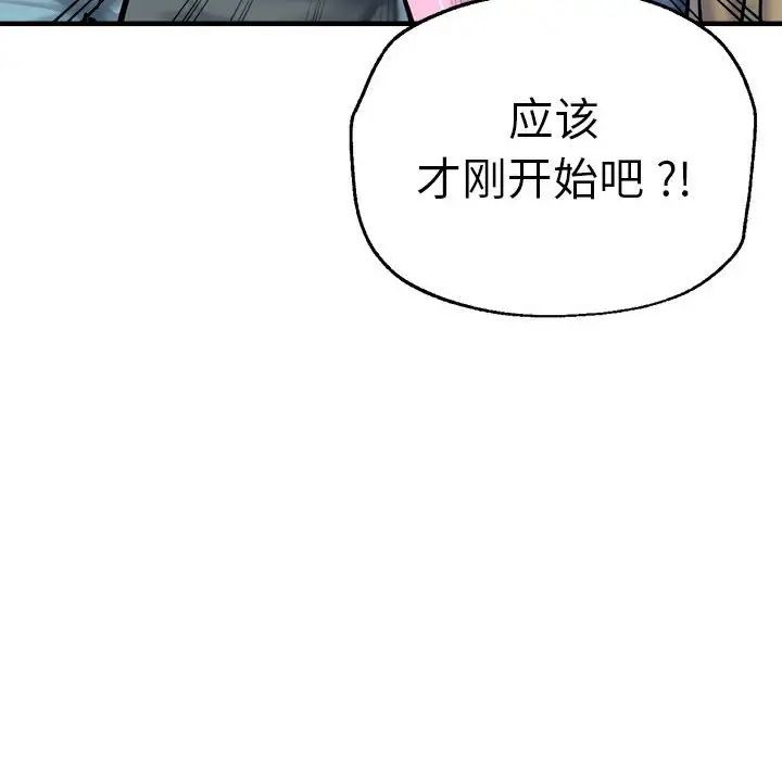 瑜珈初体验第65话