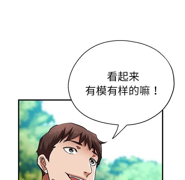 瑜珈初体验第65话