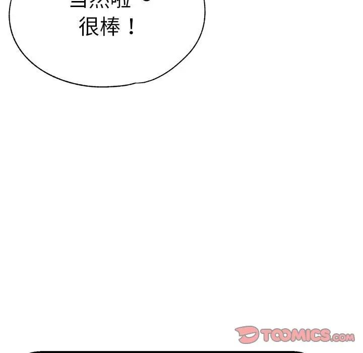 瑜珈初体验第65话