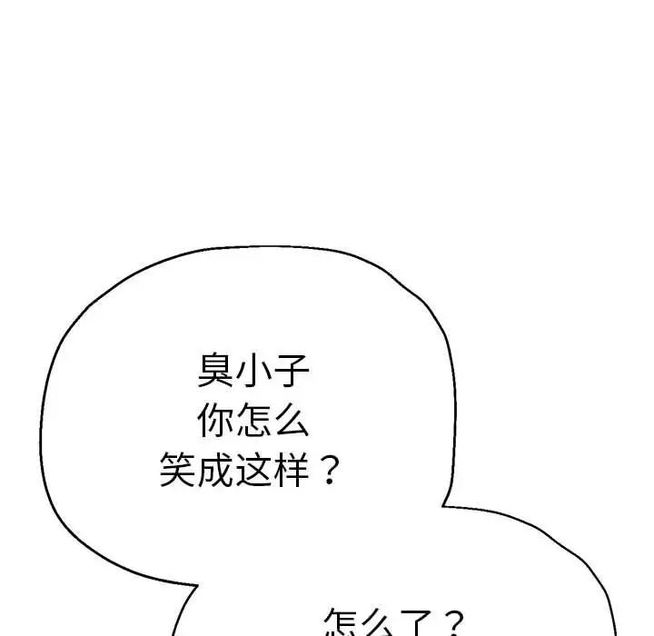 瑜珈初体验第65话