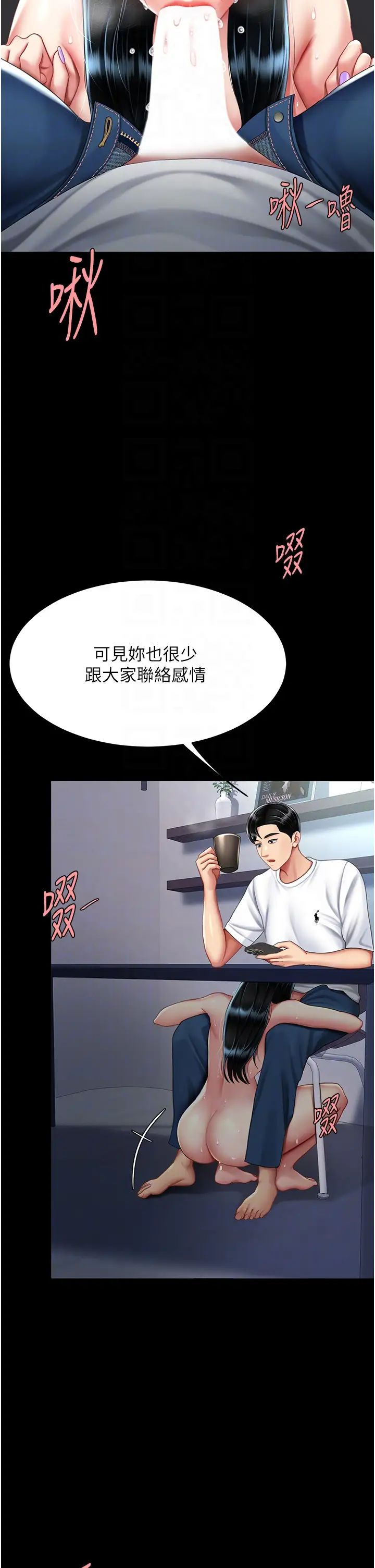 復仇母女丼第54话-轻鬆到手的新玩具