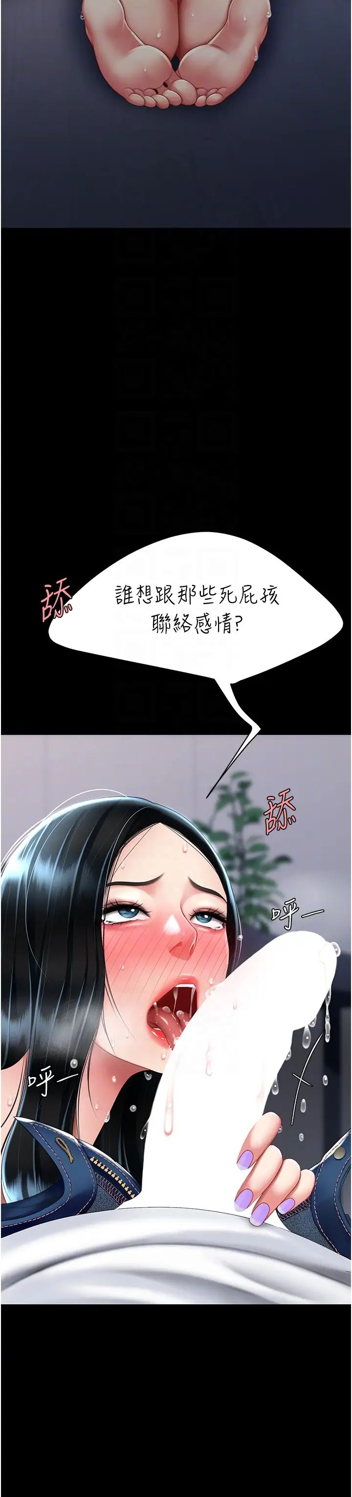 復仇母女丼第54话-轻鬆到手的新玩具
