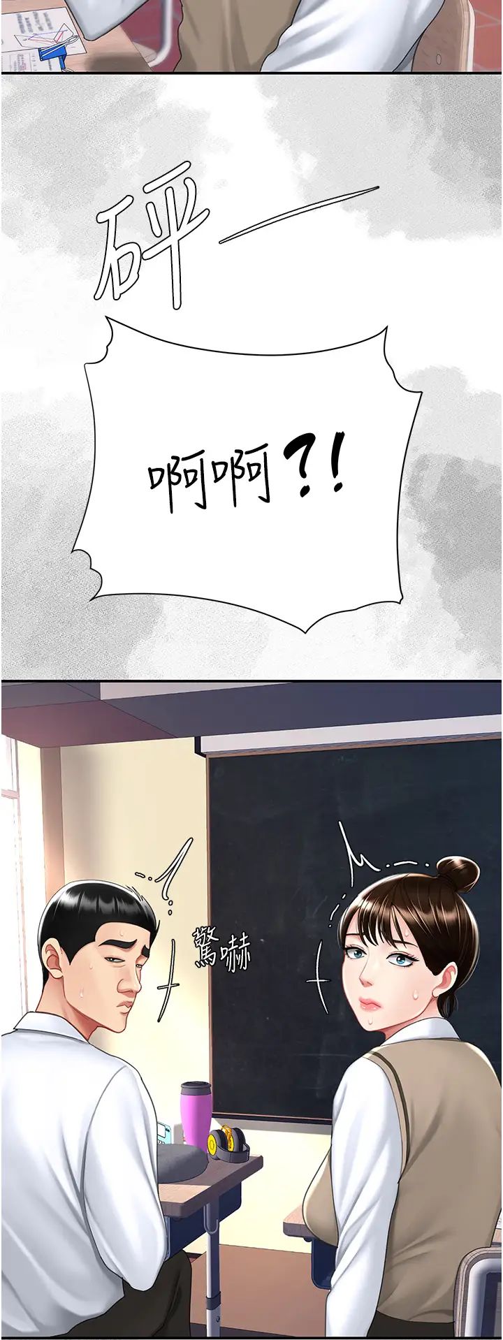 復仇母女丼第54话-轻鬆到手的新玩具