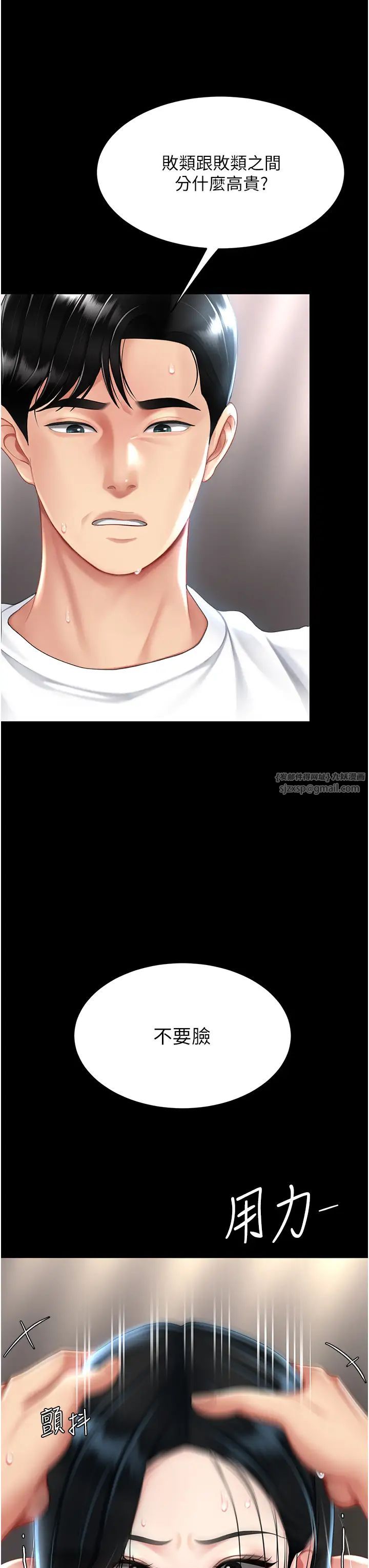 復仇母女丼第54话-轻鬆到手的新玩具