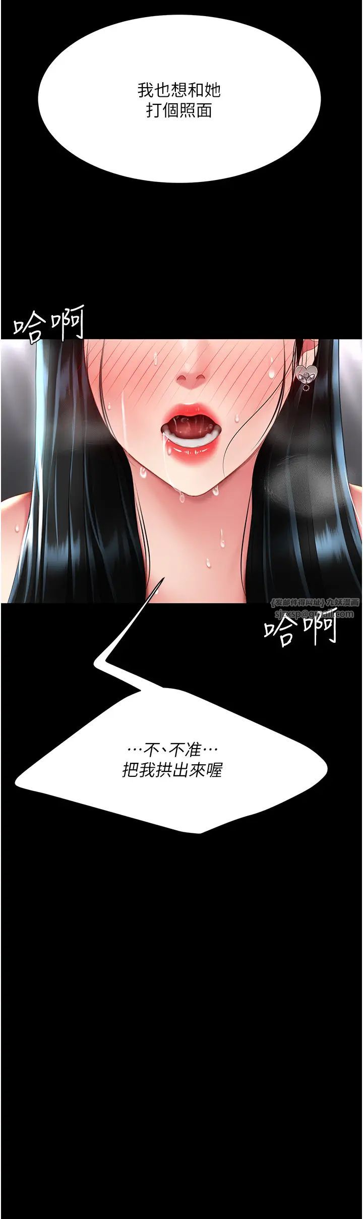 復仇母女丼第54话-轻鬆到手的新玩具