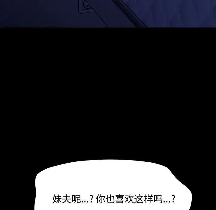 赘婿要通吃第42话