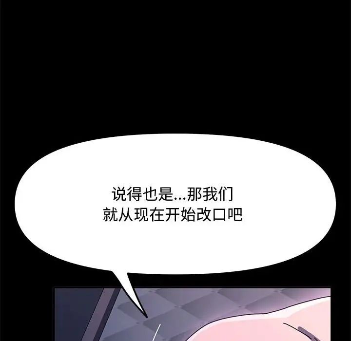 赘婿要通吃第42话