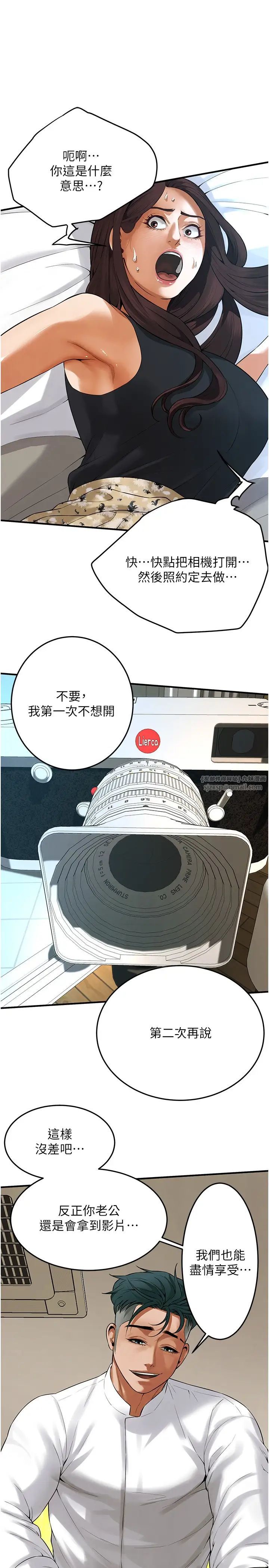 街头干架王第41话-这和说好的不一样