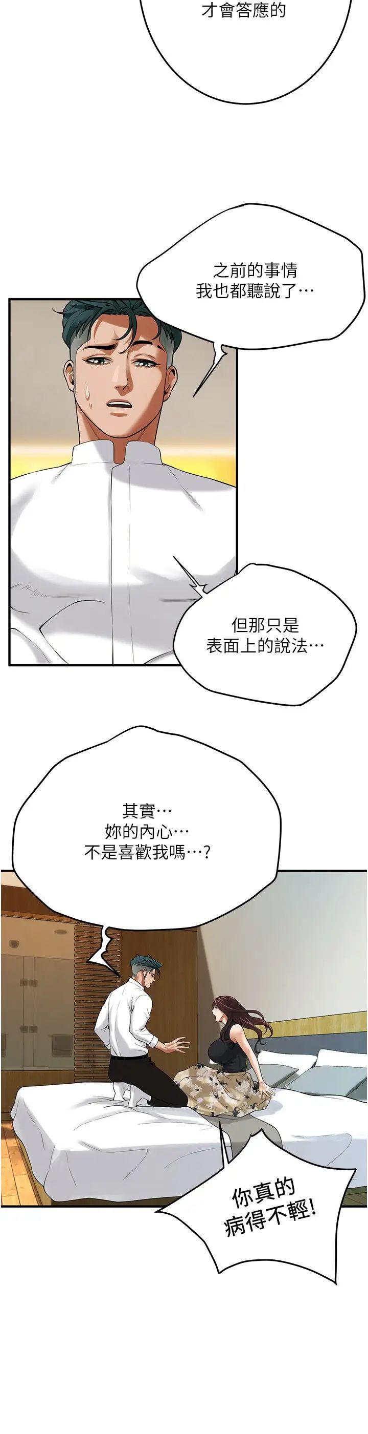 街头干架王第41话-这和说好的不一样