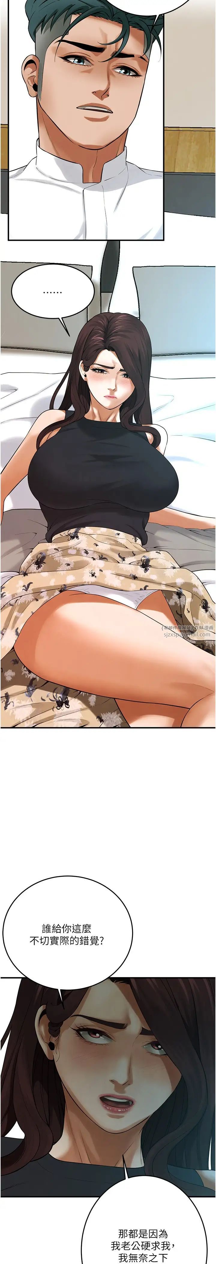 街头干架王第41话-这和说好的不一样