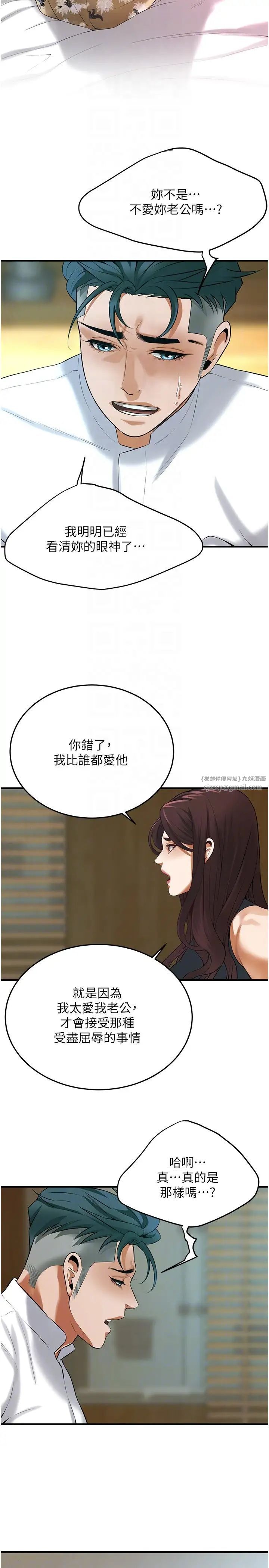 街头干架王第41话-这和说好的不一样