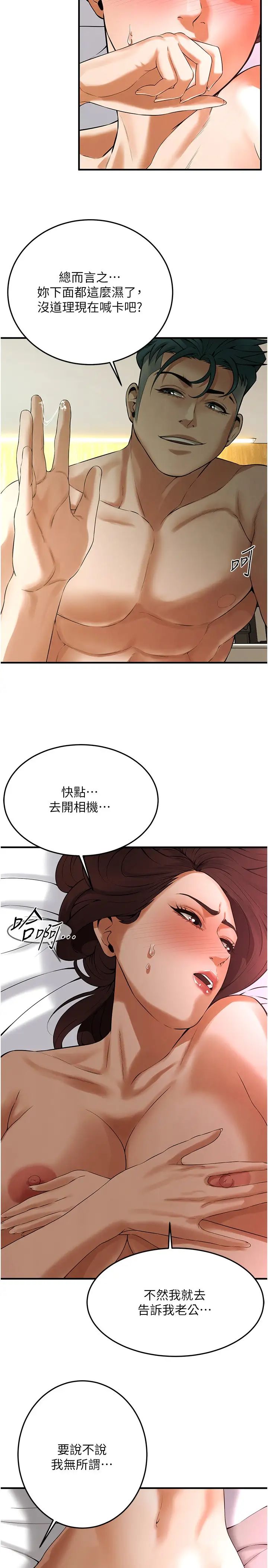 街头干架王第41话-这和说好的不一样