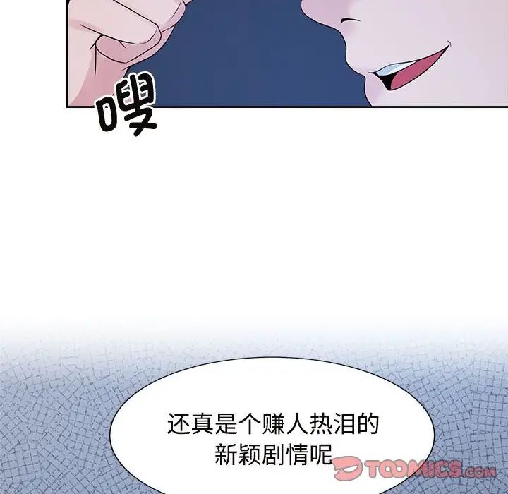 疯了才结婚第27话