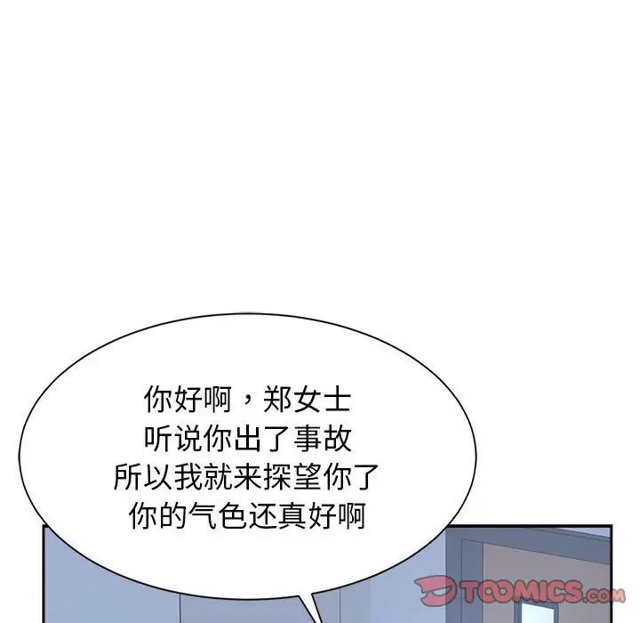 疯了才结婚第27话