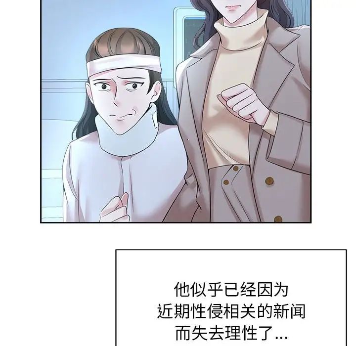 疯了才结婚第27话