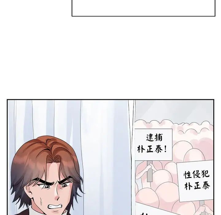 疯了才结婚第27话