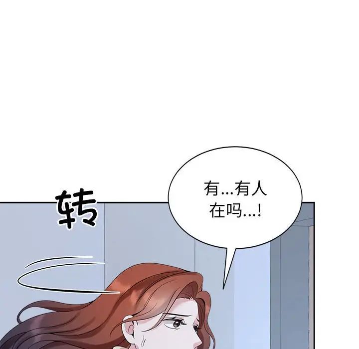 疯了才结婚第27话