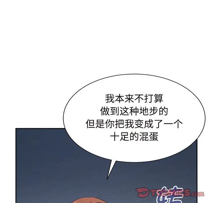 疯了才结婚第27话