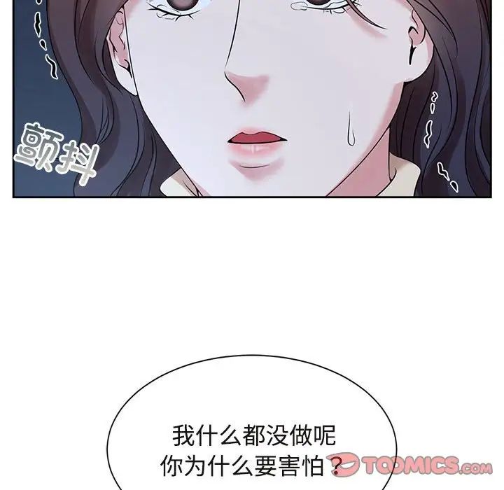 疯了才结婚第27话