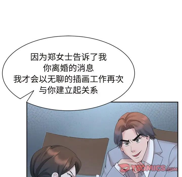 疯了才结婚第27话