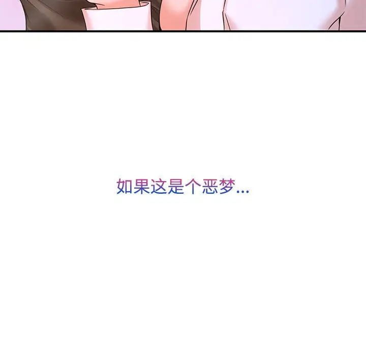 疯了才结婚第27话