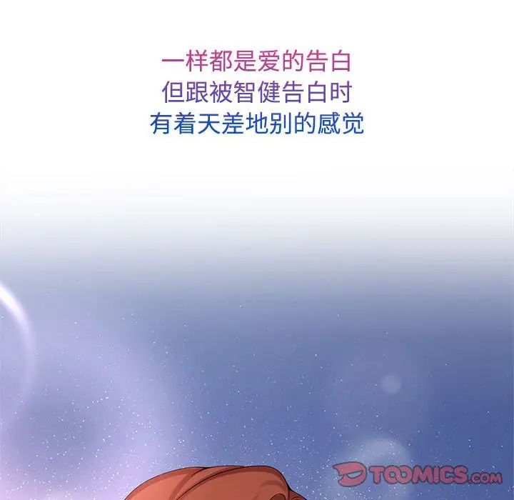 疯了才结婚第27话