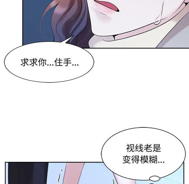 疯了才结婚第27话