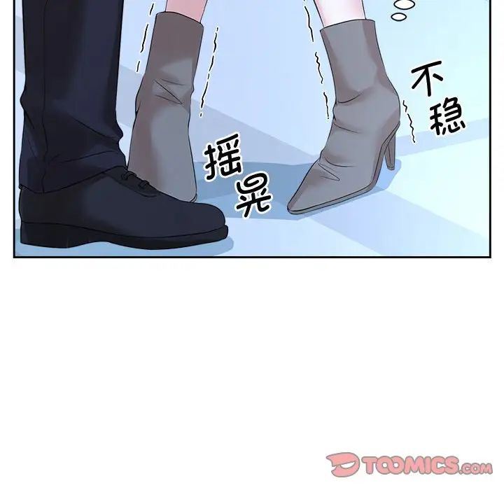 疯了才结婚第27话