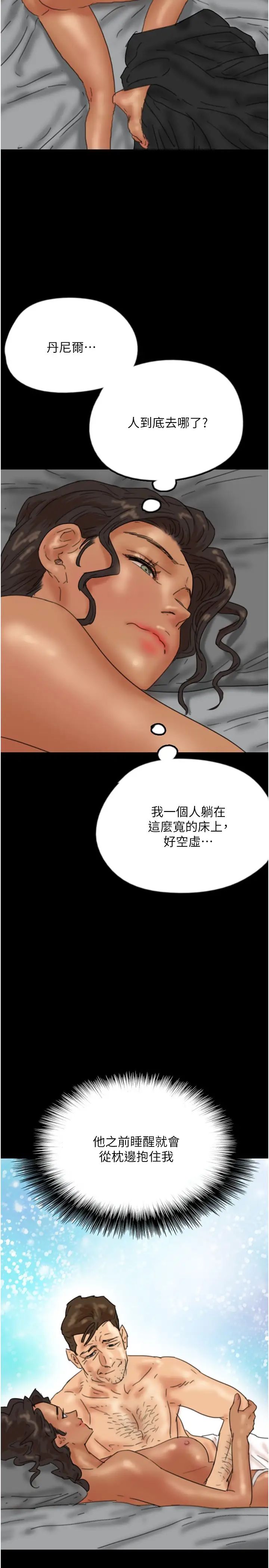 养父的女儿们第34话-我们是同一阵线的瞭