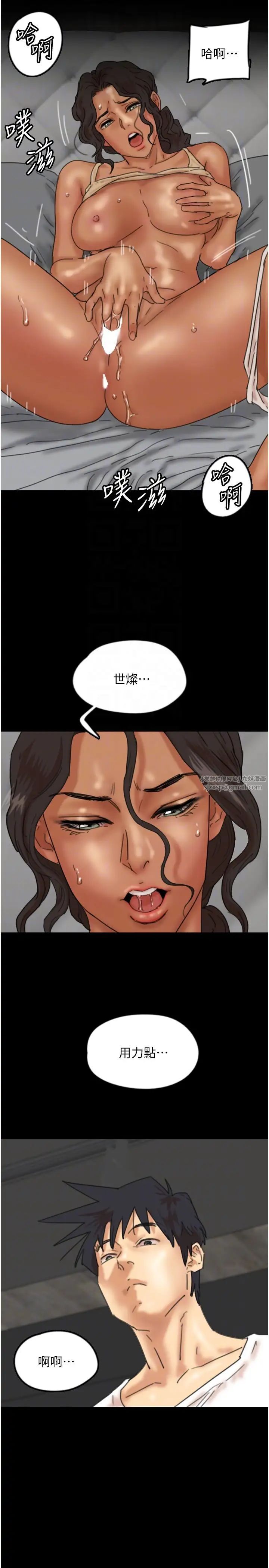养父的女儿们第34话-我们是同一阵线的瞭