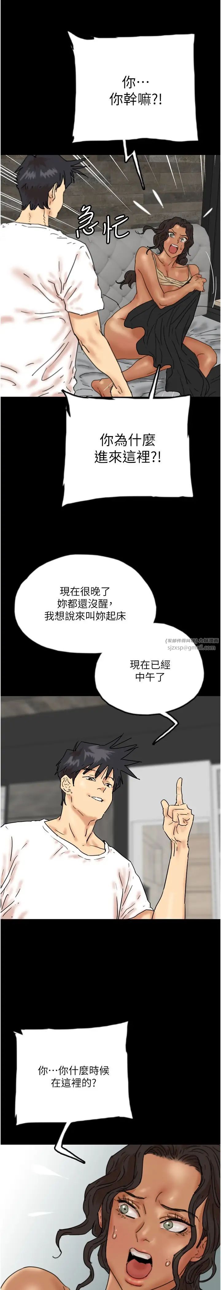 养父的女儿们第34话-我们是同一阵线的瞭