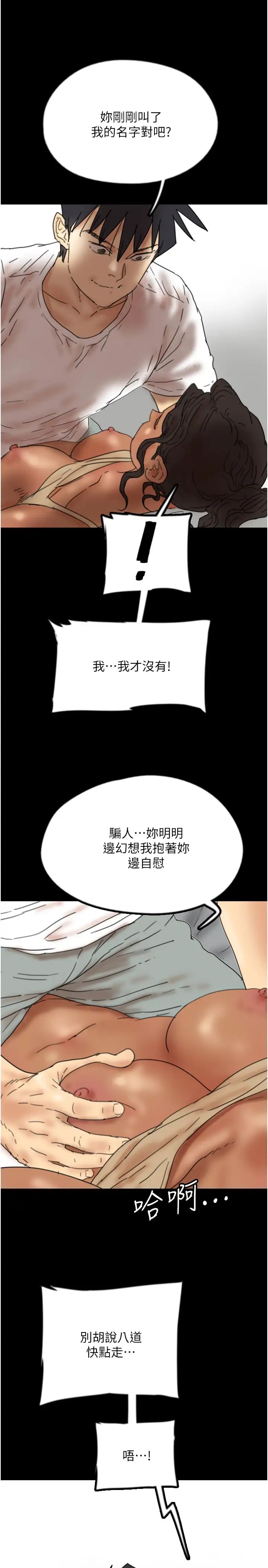 《养父的女儿们》第34话-我们是同一阵线的瞭