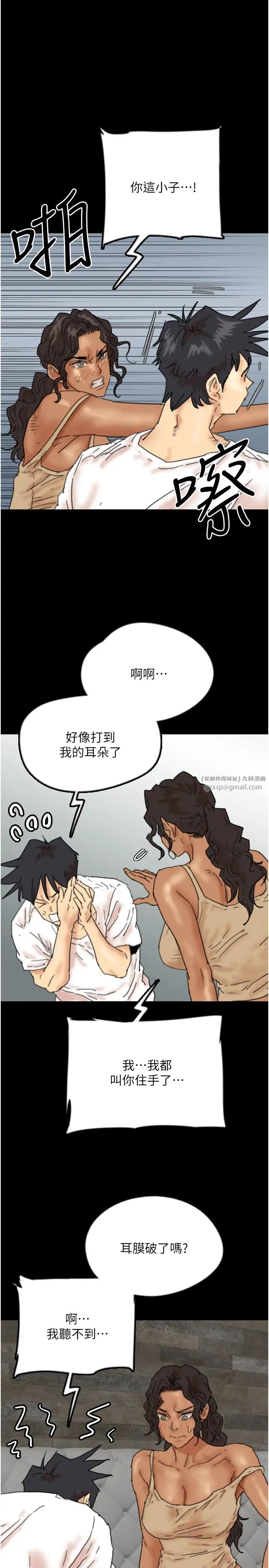 养父的女儿们第34话-我们是同一阵线的瞭