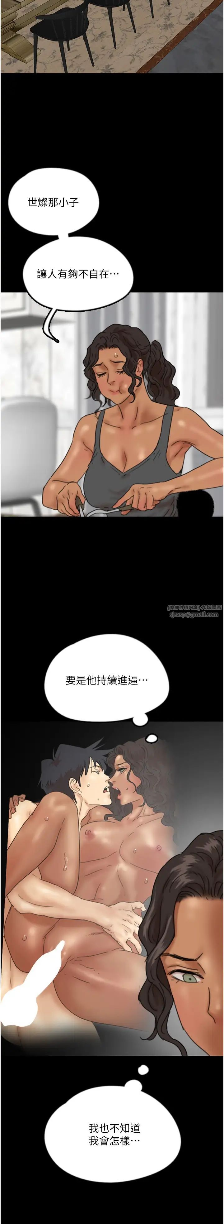 养父的女儿们第34话-我们是同一阵线的瞭