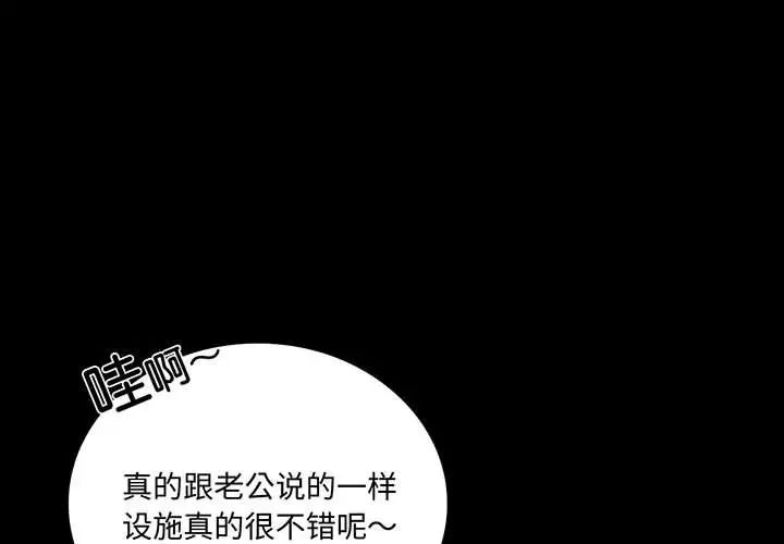 背叛的开始第23话
