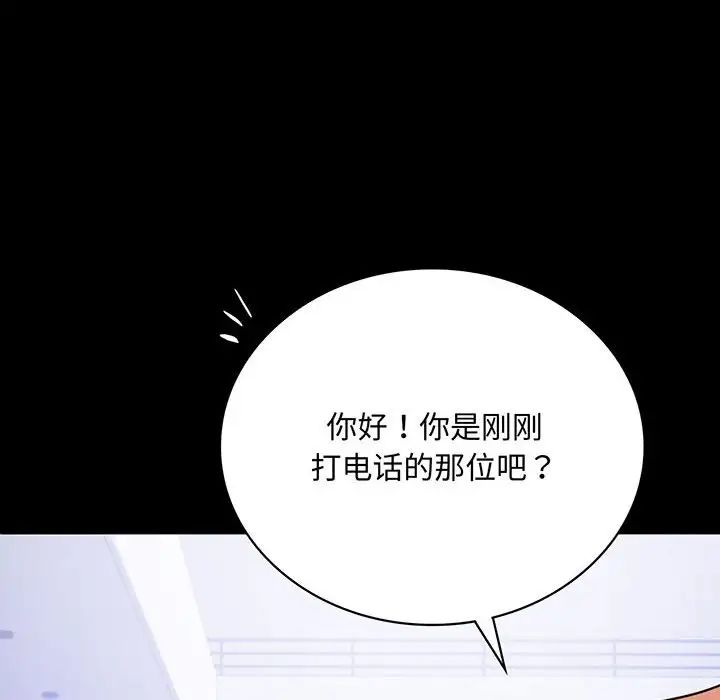 背叛的开始第23话