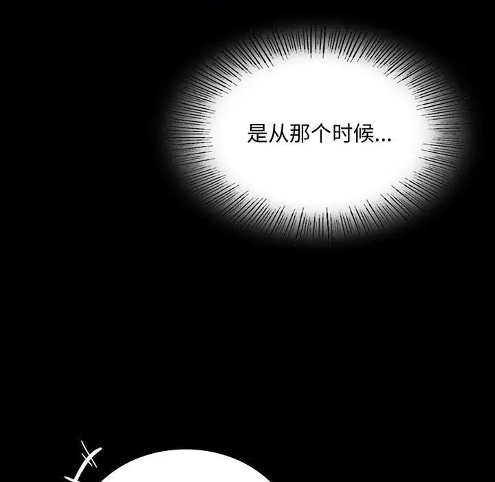 背叛的开始第23话