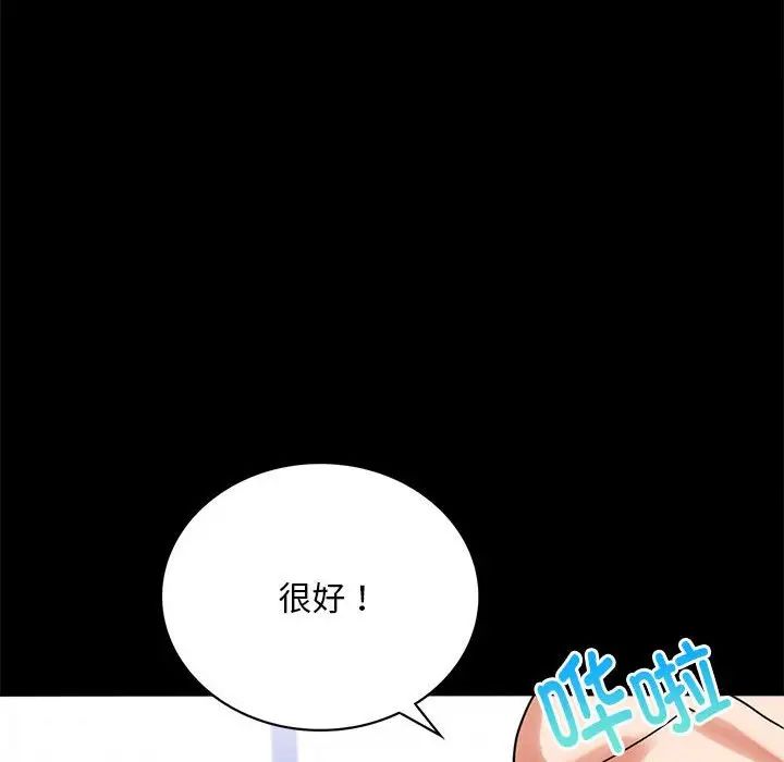 背叛的开始第23话