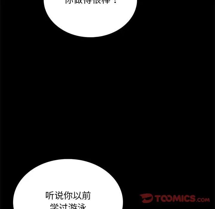 背叛的开始第23话