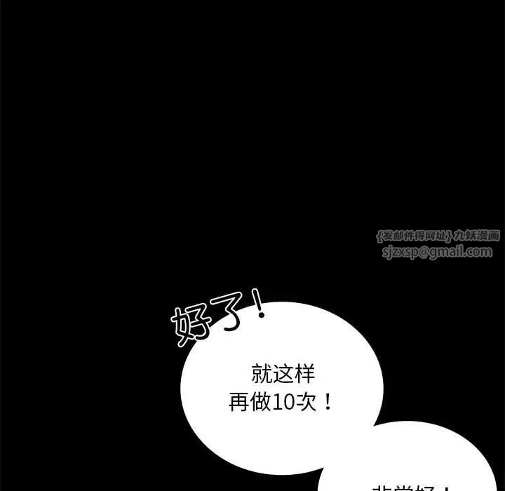 背叛的开始第23话