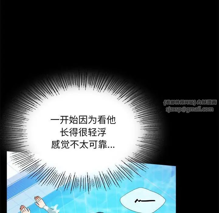 背叛的开始第23话