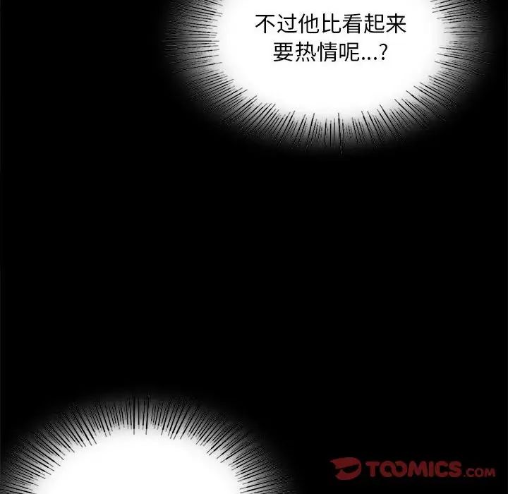 背叛的开始第23话