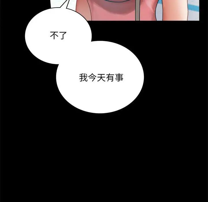 背叛的开始第23话