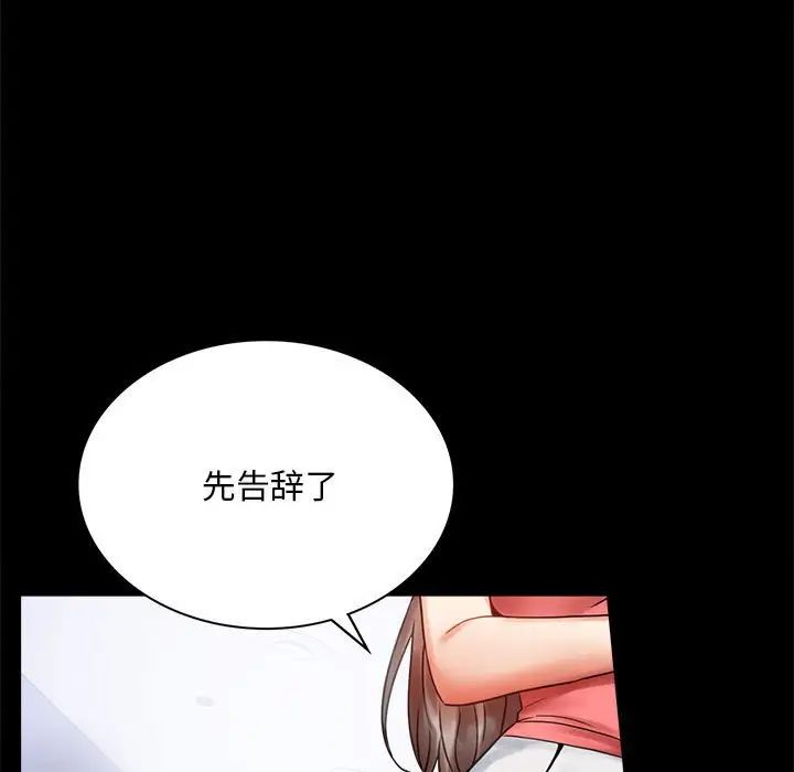 背叛的开始第23话