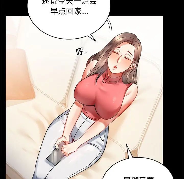 背叛的开始第23话